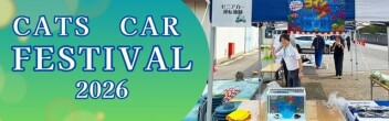 ●◎●◎◎CATS CAR FESTIVAL 2026に参加してきました！◎◎●◎●